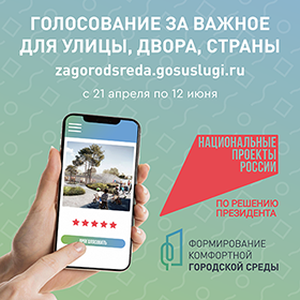 Госуслуги